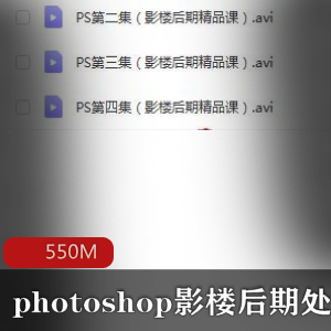 photoshop（影楼后期处理）教程