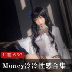 神仙颜值COSERMoney冷冷性感作品合集