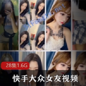 快手主播《大众女友》一对一录屏曝光，展现纯洁女神真面目【1.5G】