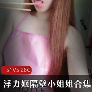 《神秘女王不露脸，最新推荐的美女主播完整合集，5.28G高清，百度云下载》