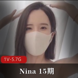 妹妹的遐想：Nina自拍，时长21分钟