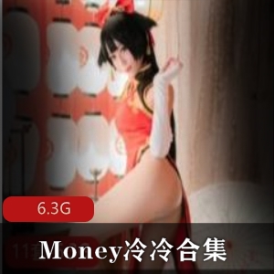 高冷御姐Money冷冷精选视频6.3G，美腿cos二次元精彩呈现